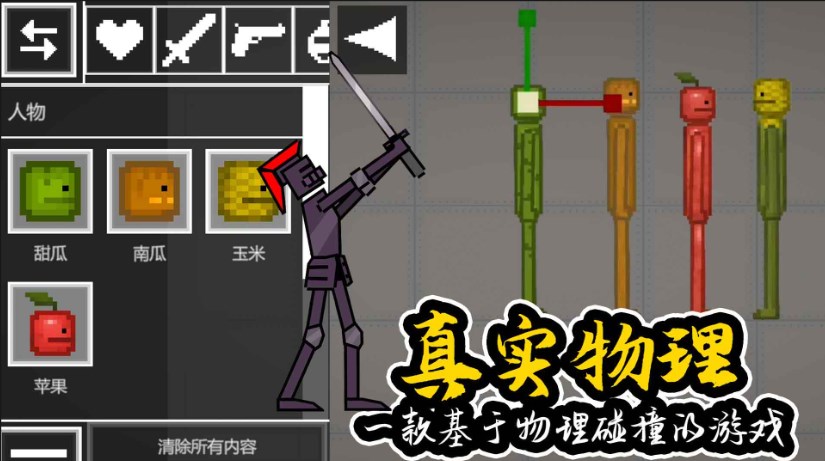 人类甜瓜世界图6