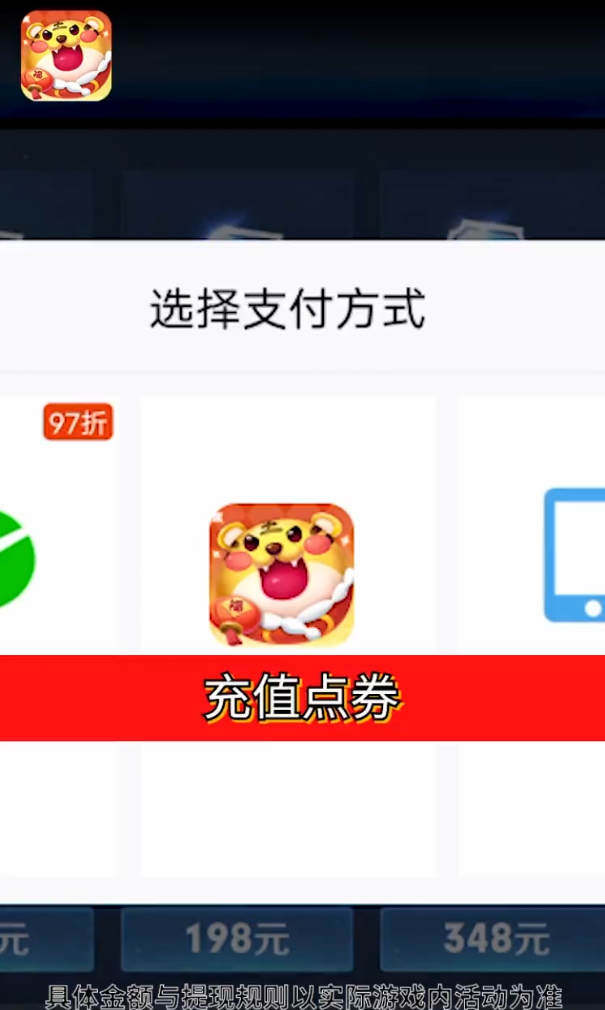 阿伟弹力球领点券截图6