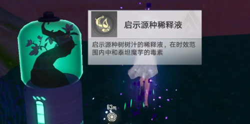 幻塔发芽的启示源种怎么获得获取方法介绍