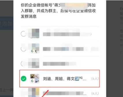 企业微信群怎么变成普通微信群微信企业群如何恢复到微信群看了你就知道