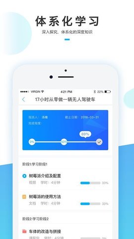 蜂窝学院截图6