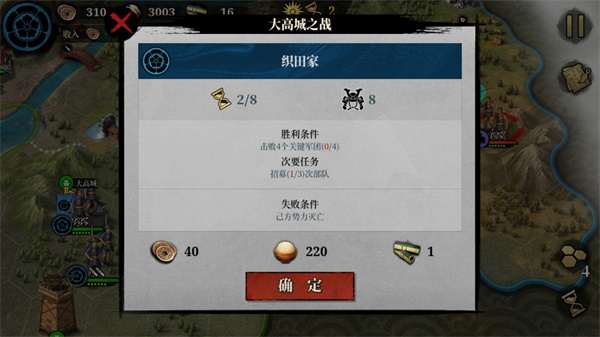 大征服者2战国时代(Great Conqueror 2: Shogun)