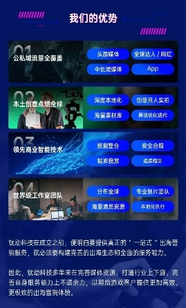 助力游戏走向全球，钛动科技游戏出海营销一站式解决方案