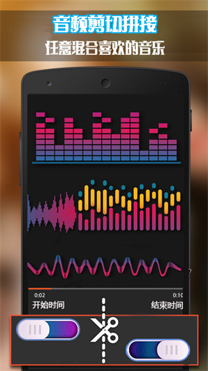 口袋音频剪辑截图1