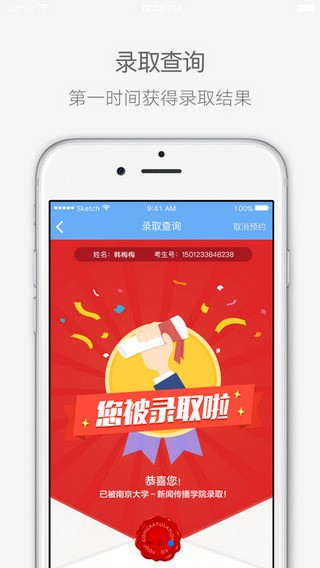 江苏省教育考试院查询app图6