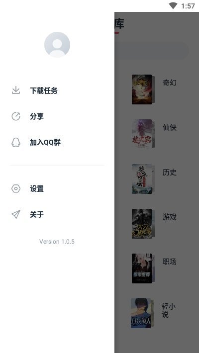 荔枝阅读app去最新广告版截图3