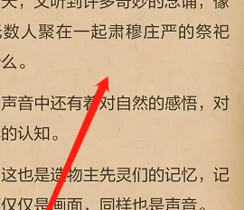 悦读小说字体大小设置方法