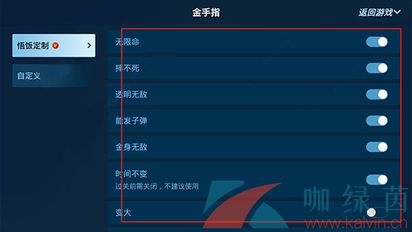 悟饭游戏厅金手指使用教程