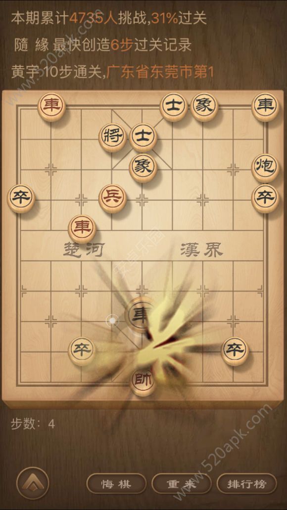 天天象棋89期残局怎么过第八十九期残局挑战攻略