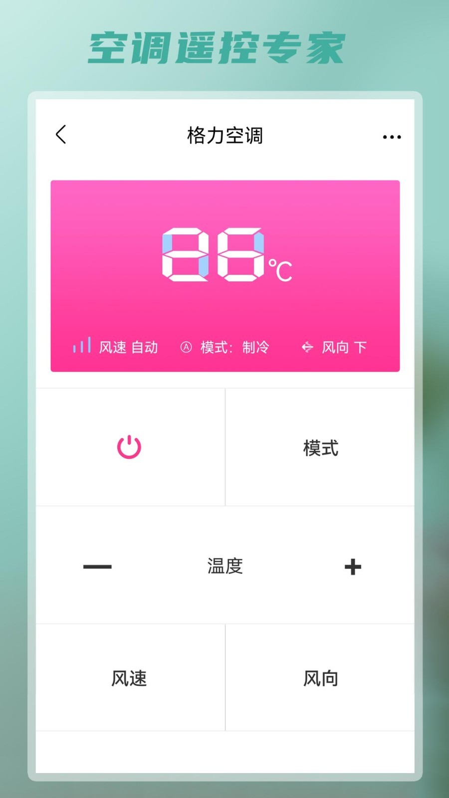 红外智能遥控器图5