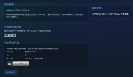 steam可以用微信支付吗steam怎么用微信支付