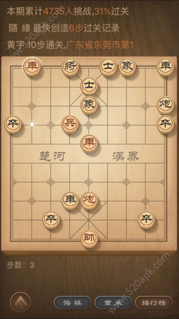 天天象棋89期残局怎么过第八十九期残局挑战攻略