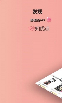 精选好物百货图7