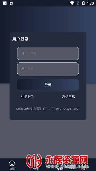 omofun传送门下载图4