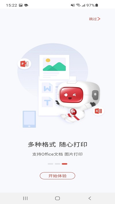 奔图打印机手机无线打印图2