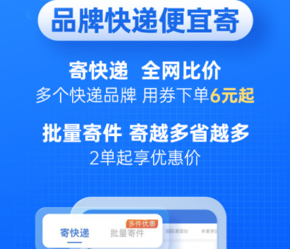 输入手机号一键查询快递软件有哪些什么软件可以用手机号查快递物流信息相关软件推荐