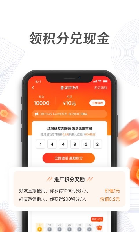 一刻相册共享相册图7