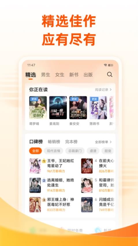 小说大全阅读图4