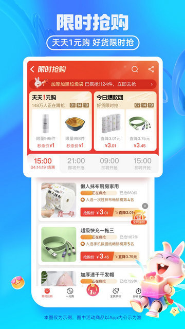 淘特商家平台app截图5