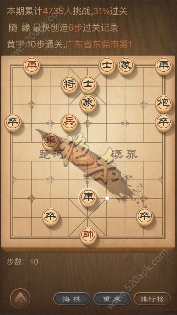 天天象棋89期残局怎么过第八十九期残局挑战攻略