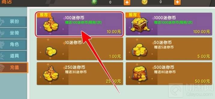 迷你世界怎么获得10万迷你币