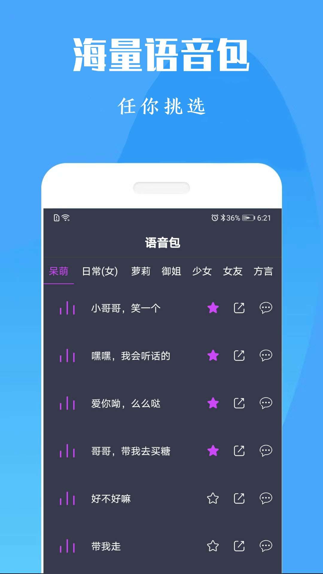 橘子配音变声器悬浮窗版