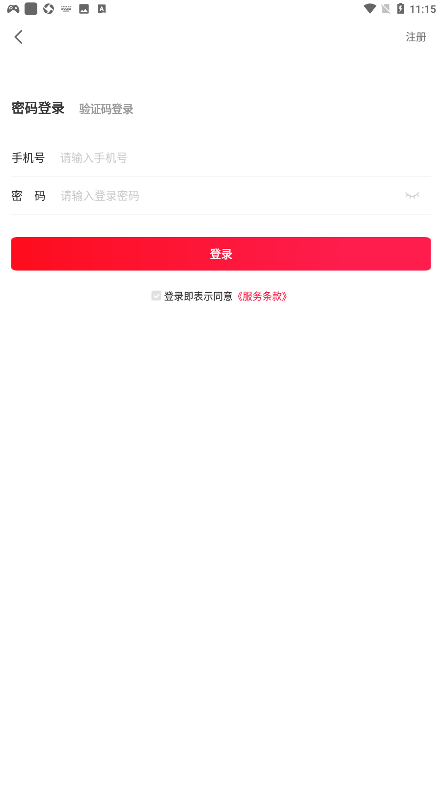 水多多优惠券