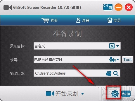 GiliSoftScreenRecorder设置录屏格式的方法