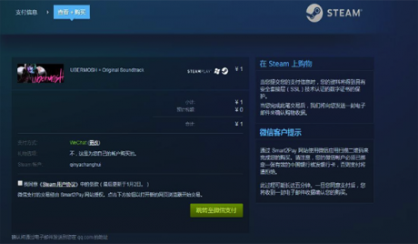 steam可以用微信支付吗steam怎么用微信支付