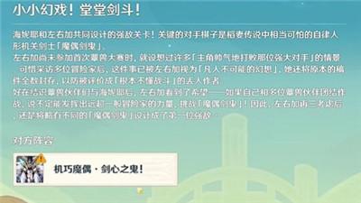 原神小小灵蕈大幻戏第三关通过方法介绍