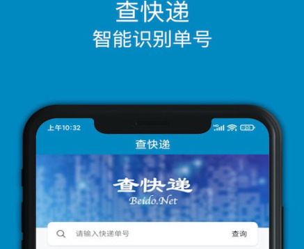 输入手机号一键查询快递软件有哪些什么软件可以用手机号查快递物流信息相关软件推荐