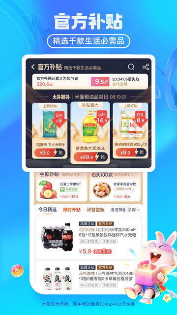 淘特商家平台app截图6