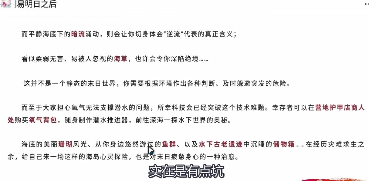 明日之后：塔沃尔突击步枪来了！潜水衣不要钱是时候抽配方了