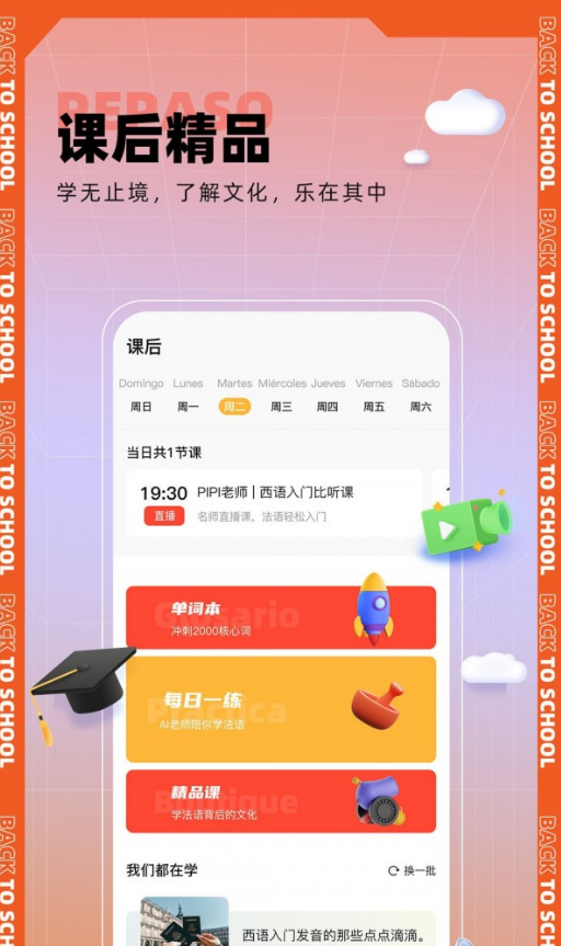 西语go图7