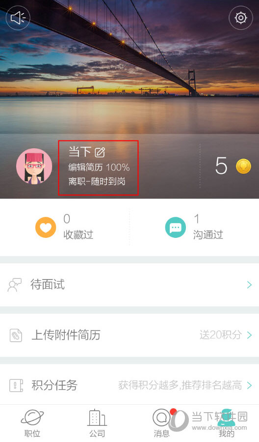 Boss直聘怎么修改微信号Boss直聘微信号更改方法