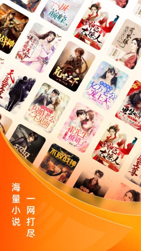 小说大全阅读图5
