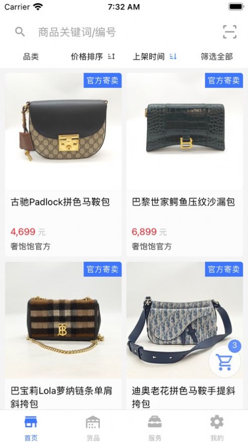 奢饱饱图5