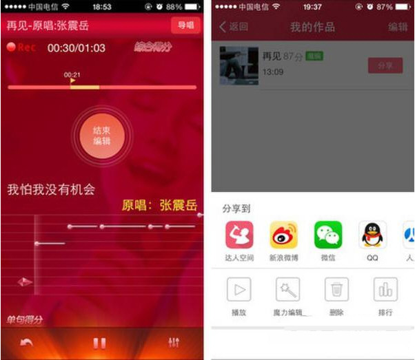 K歌达人怎么分享到微信K歌达人APP歌曲分享到微信教程