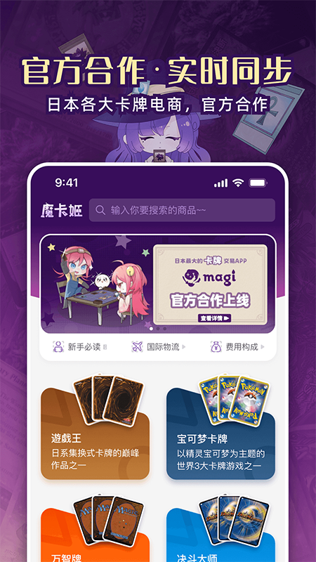 魔卡姬app最新版图3