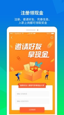 应届生找工作app软件哪个好-app求职软件哪个好-什么app找工作好