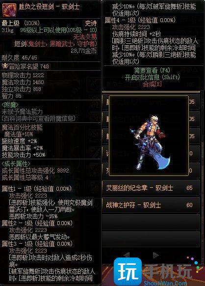 DNF剑宗CP武器改版属性是什么