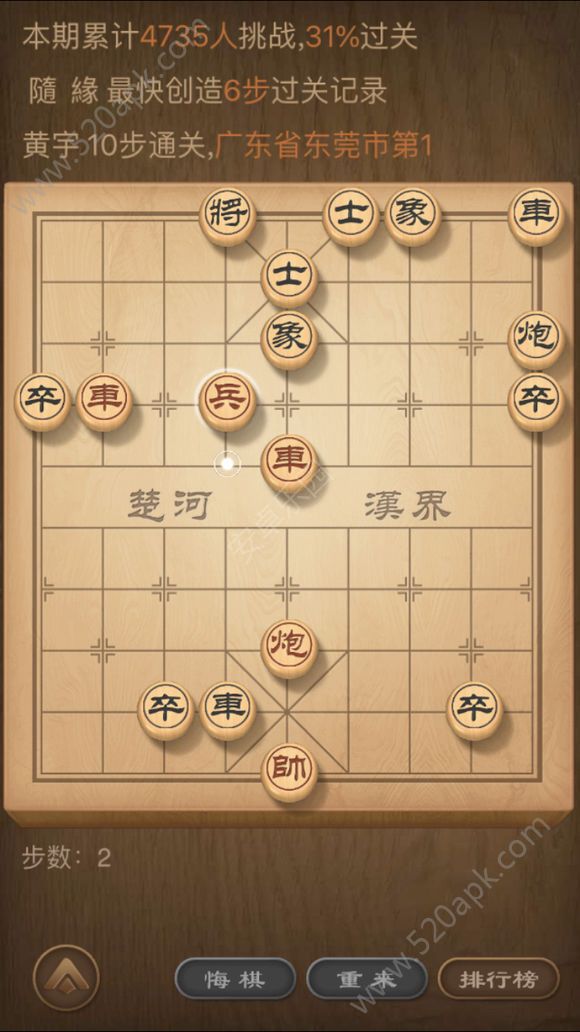 天天象棋89期残局怎么过第八十九期残局挑战攻略