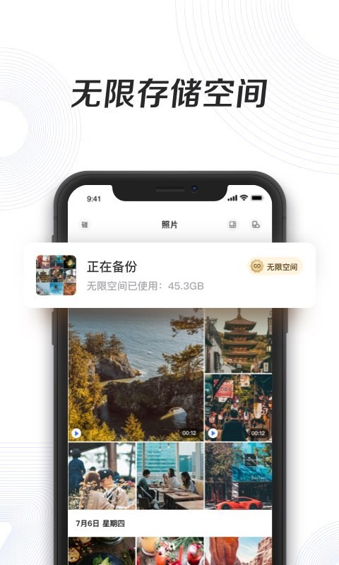 一刻相册共享相册图8