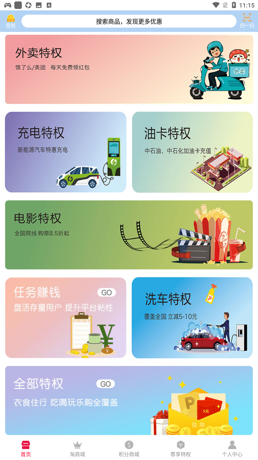 水多多优惠券图8