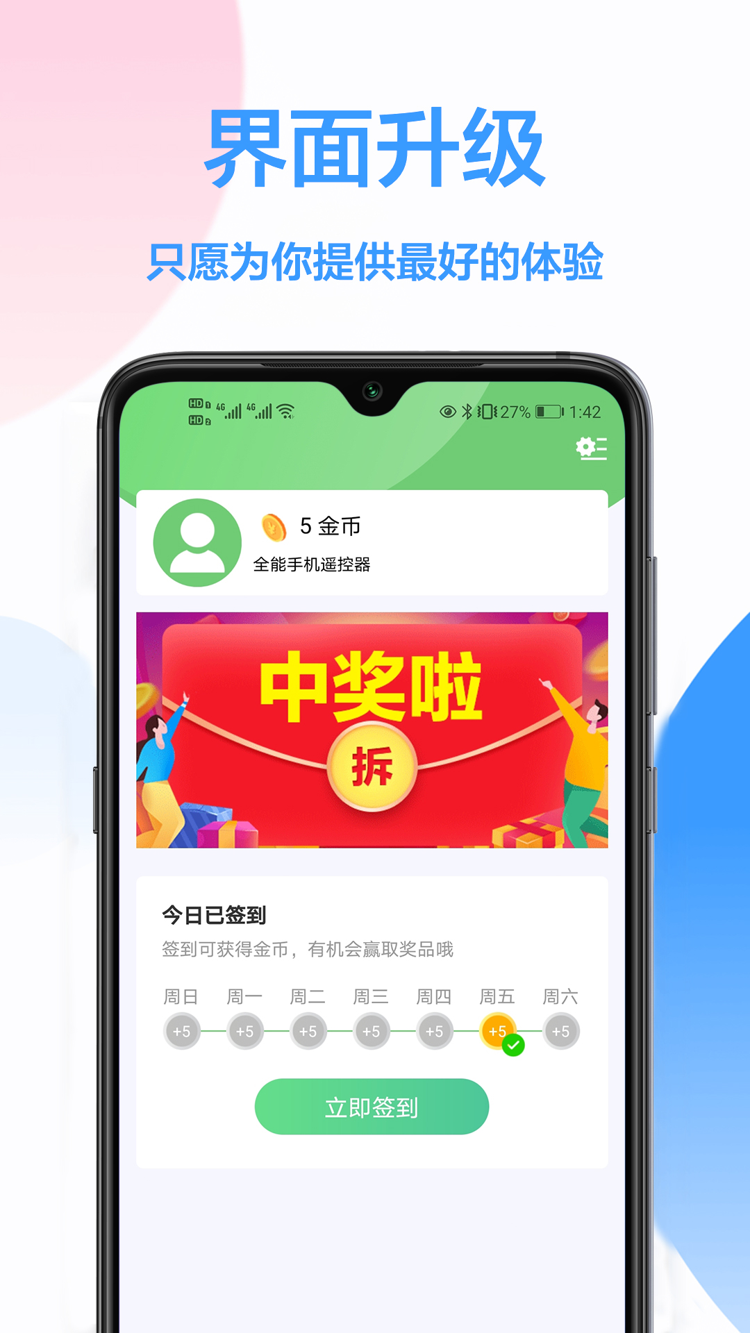 海信遥控器图5