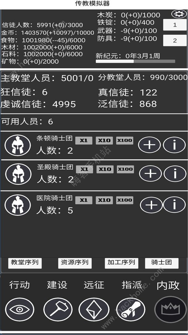 教会模拟器新手攻略新手快速上手指南