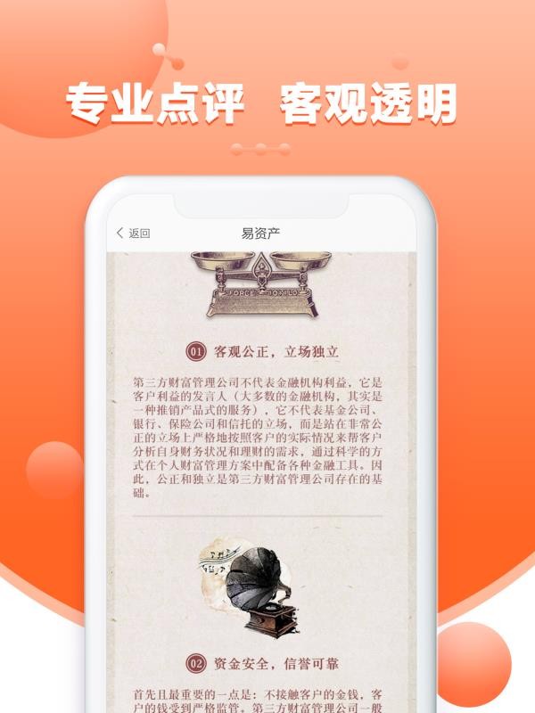 易资省钱购物app官方版图5