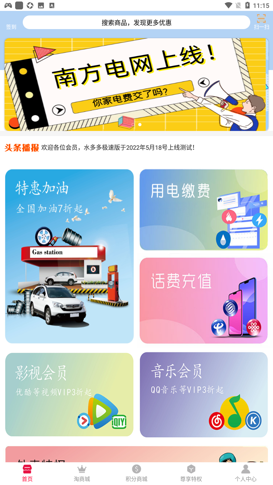 水多多优惠券图4