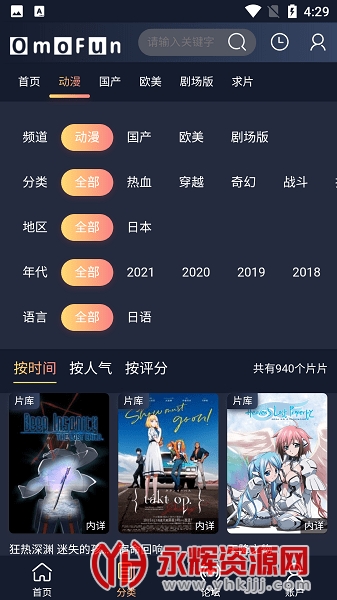 omofun传送门下载截图2