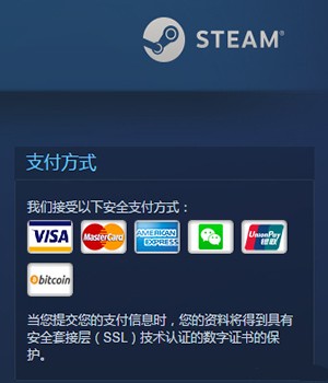 steam可以用微信支付吗steam怎么用微信支付